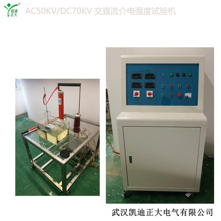 KDYD-JC电缆纸工频击穿电压试验装置