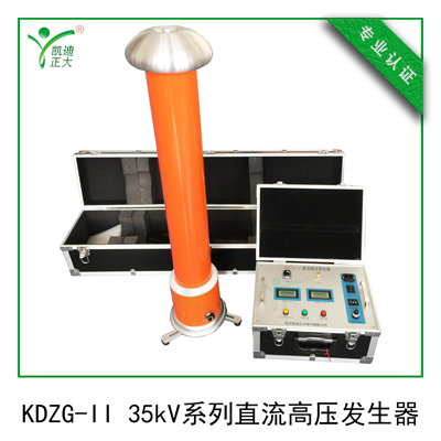 KDZG-II-35kV系列直流香蕉视频18色版400.png