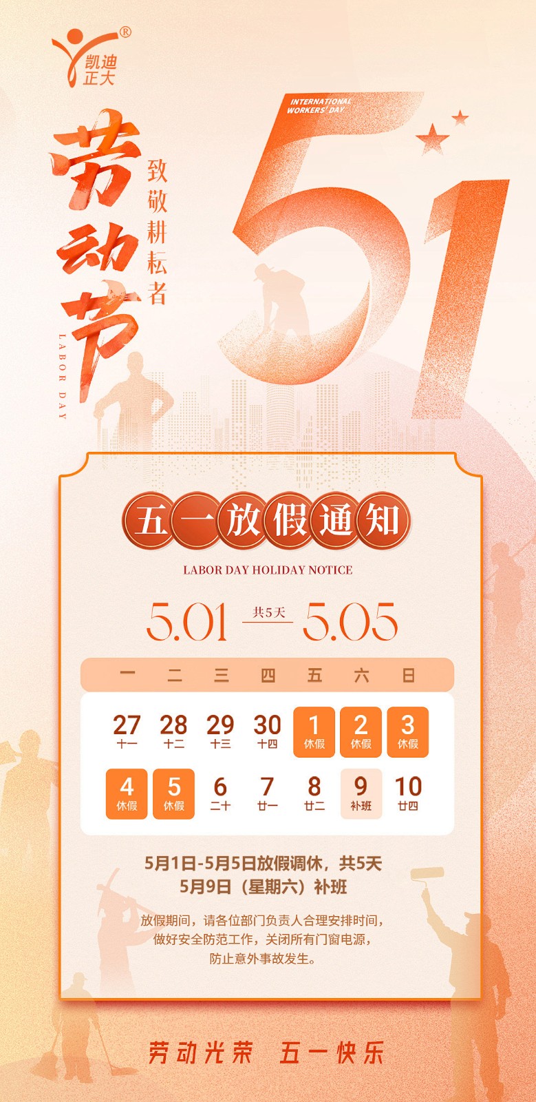 五一.jpg